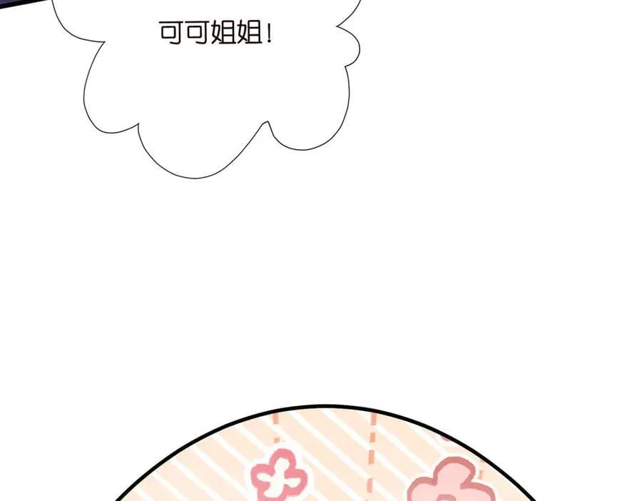 第534话 她的两大护法 第11页