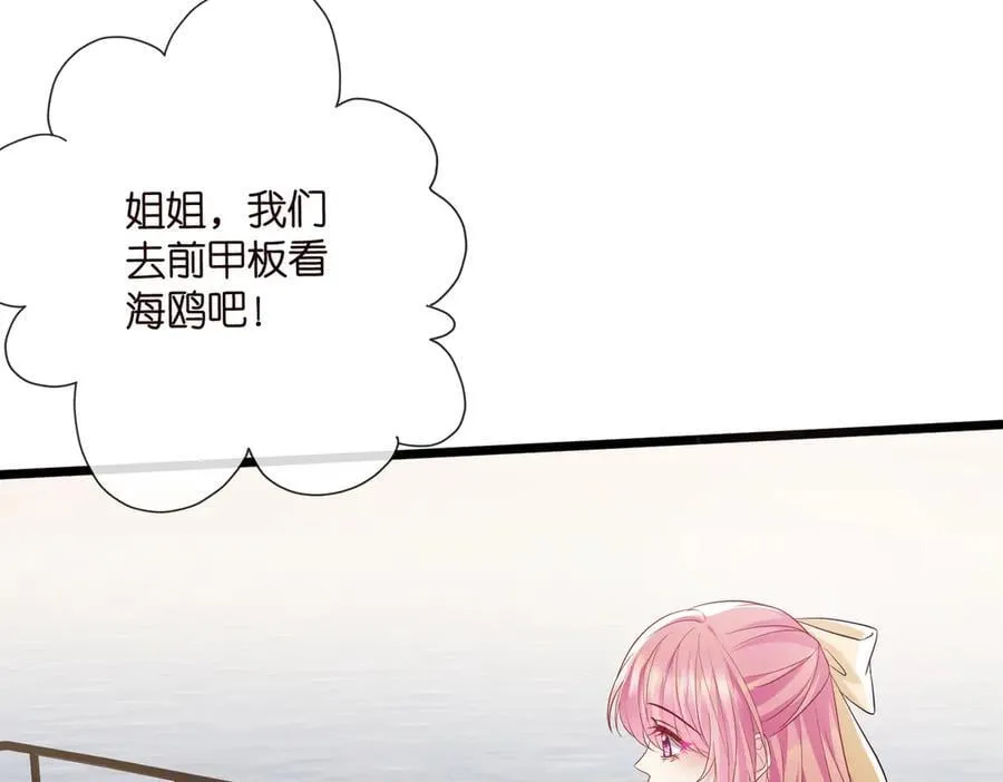 第534话 她的两大护法 第15页