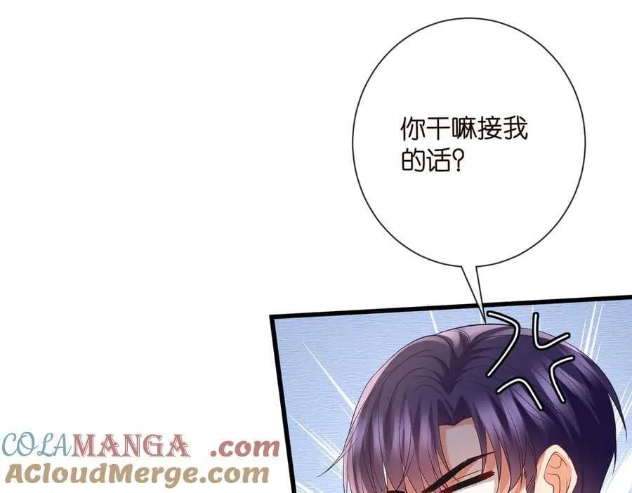 第534话 她的两大护法 第21页