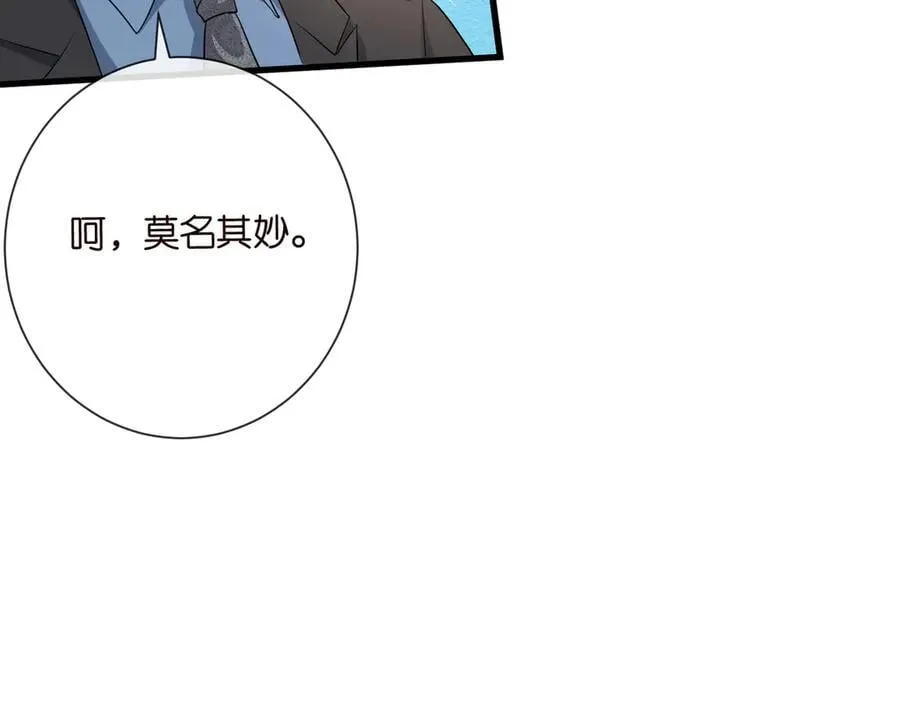 第534话 她的两大护法 第23页