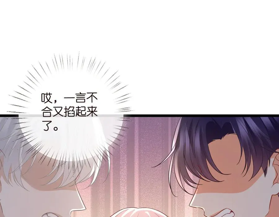 第534话 她的两大护法 第24页