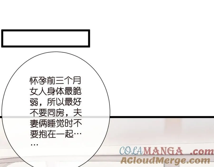 第534话 她的两大护法 第29页