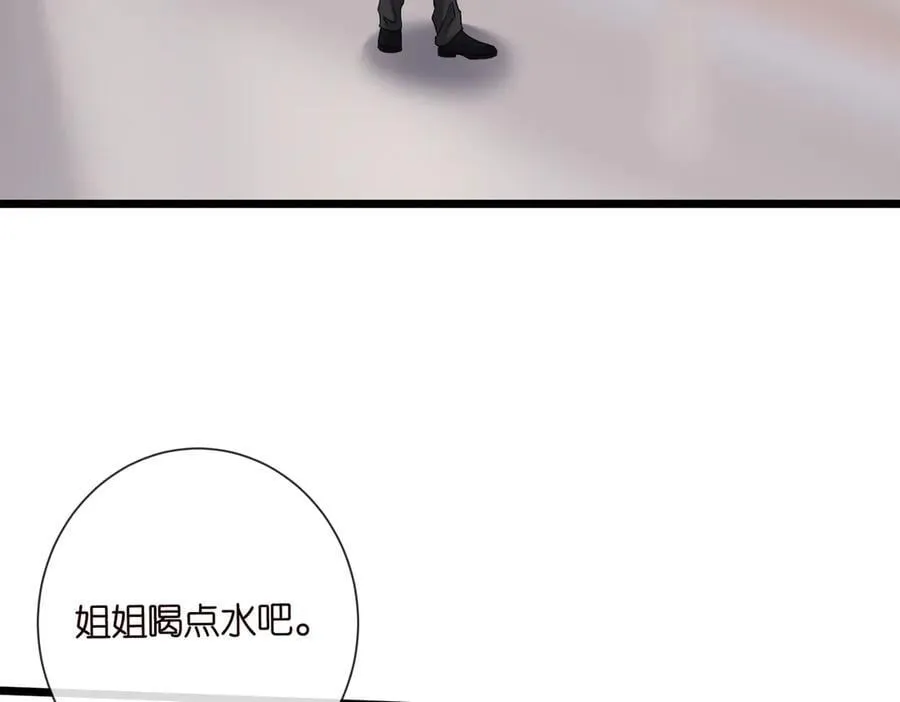 第534话 她的两大护法 第31页