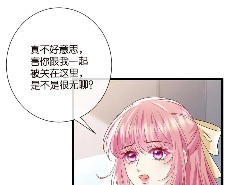 第534话 她的两大护法 第34页