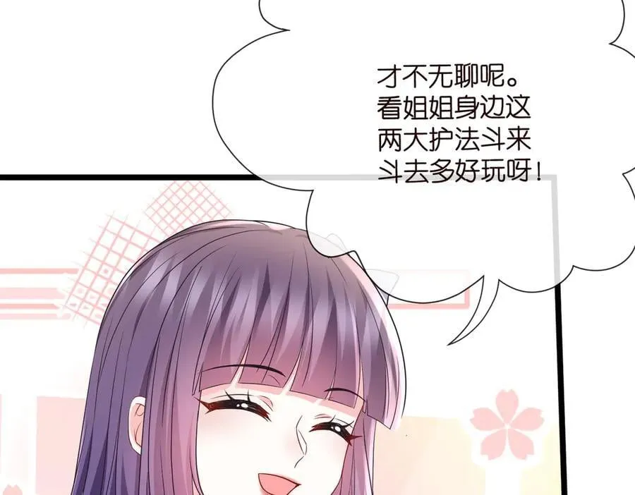 第534话 她的两大护法 第36页