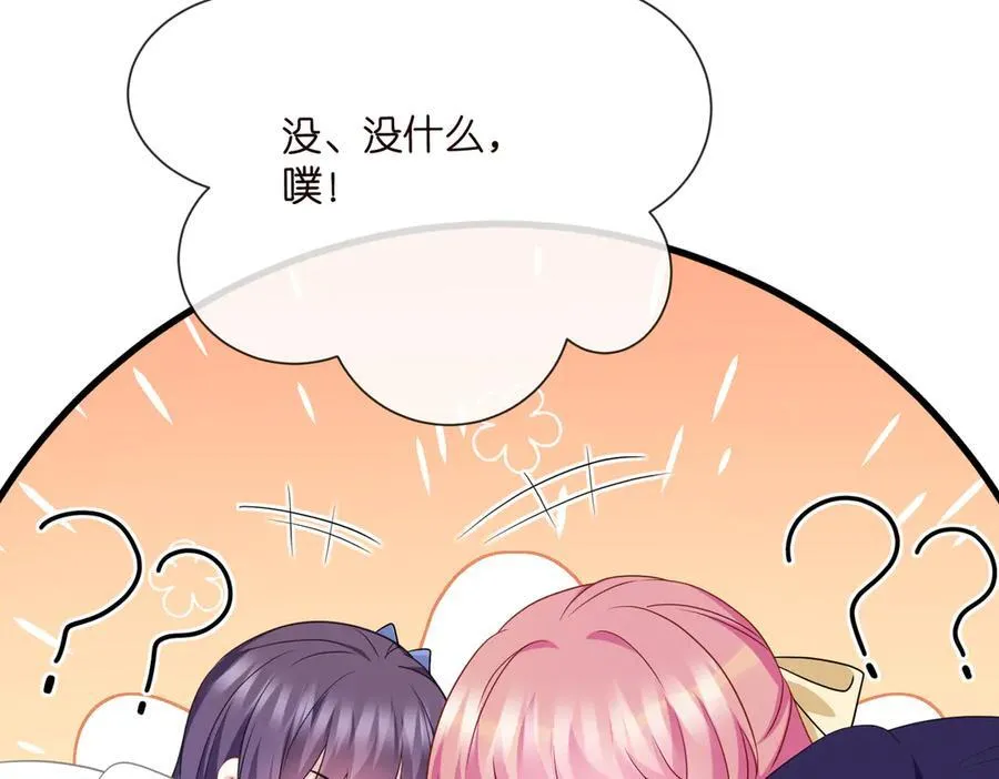 第534话 她的两大护法 第44页