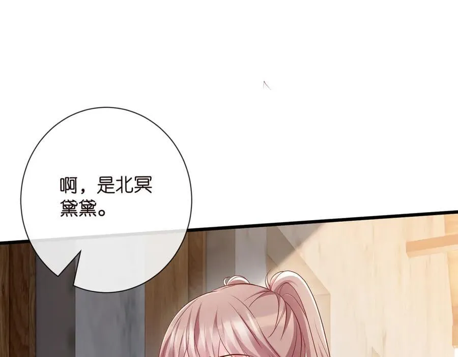 第534话 她的两大护法 第75页