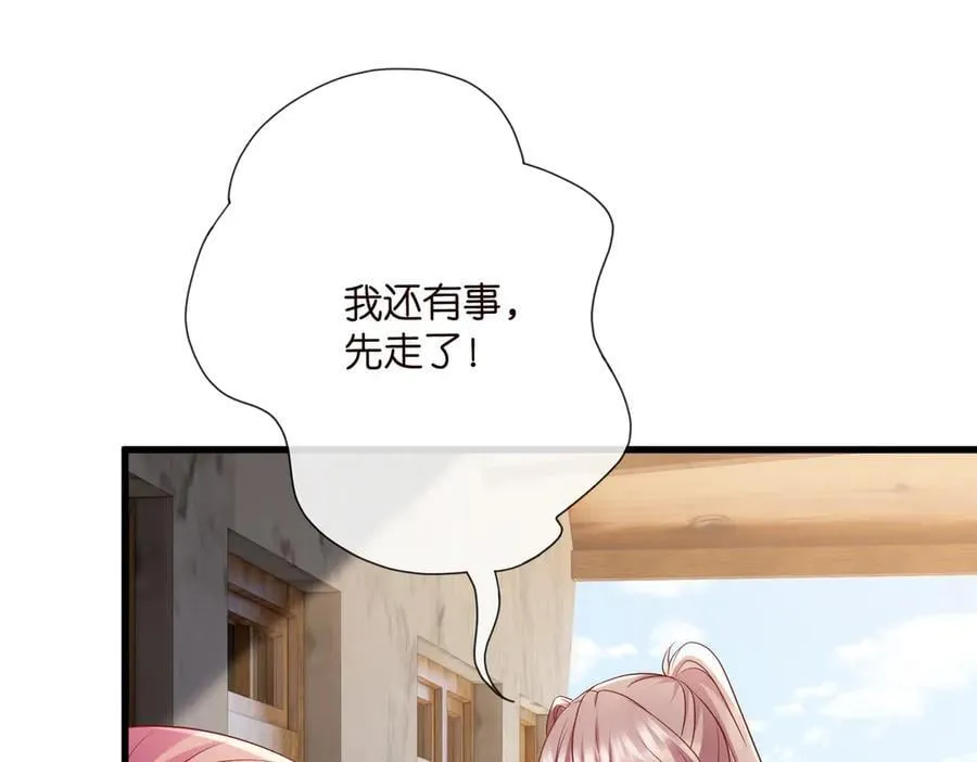 第534话 她的两大护法 第78页