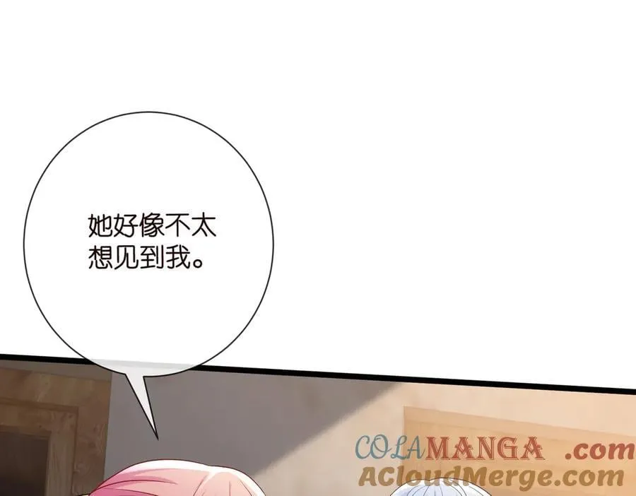 第534话 她的两大护法 第81页