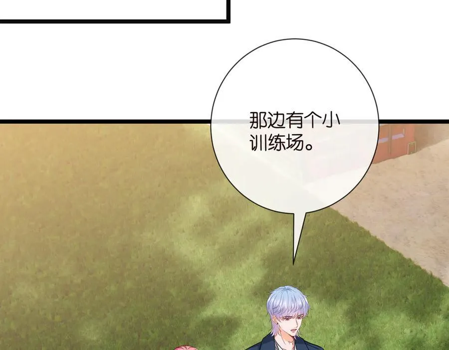 第534话 她的两大护法 第84页