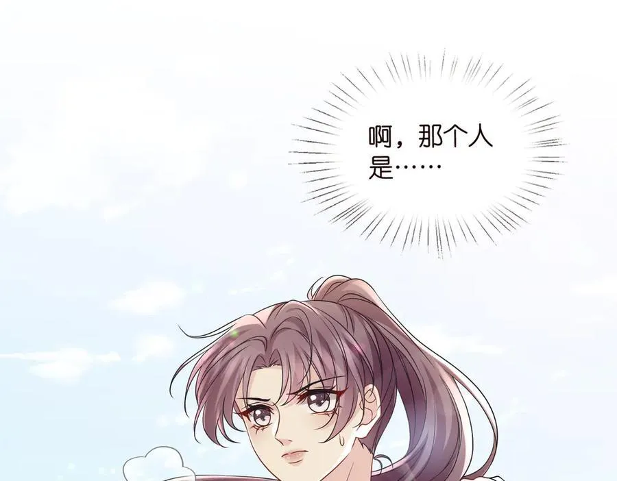 第534话 她的两大护法 第87页