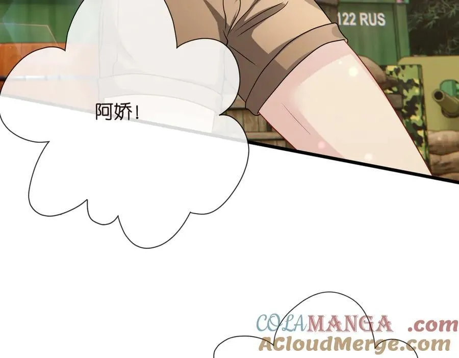 第534话 她的两大护法 第89页
