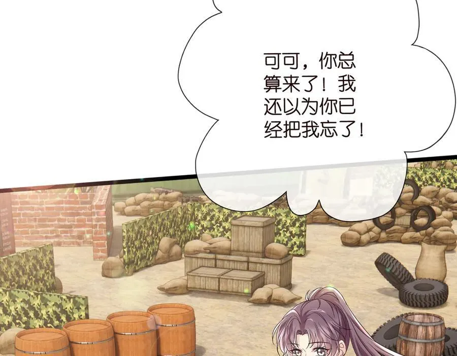 第534话 她的两大护法 第90页