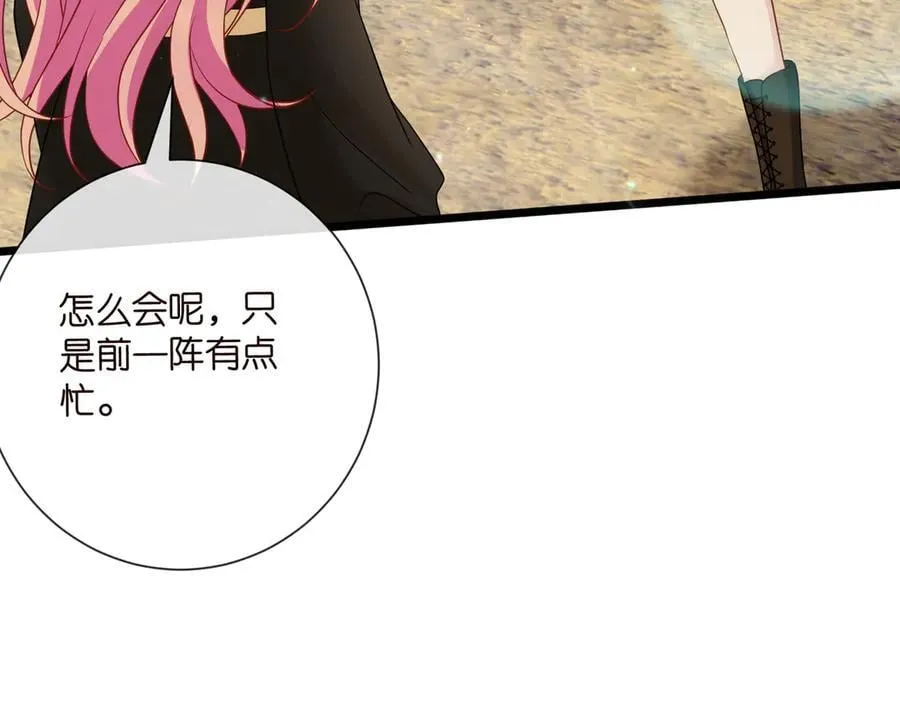 第534话 她的两大护法 第92页