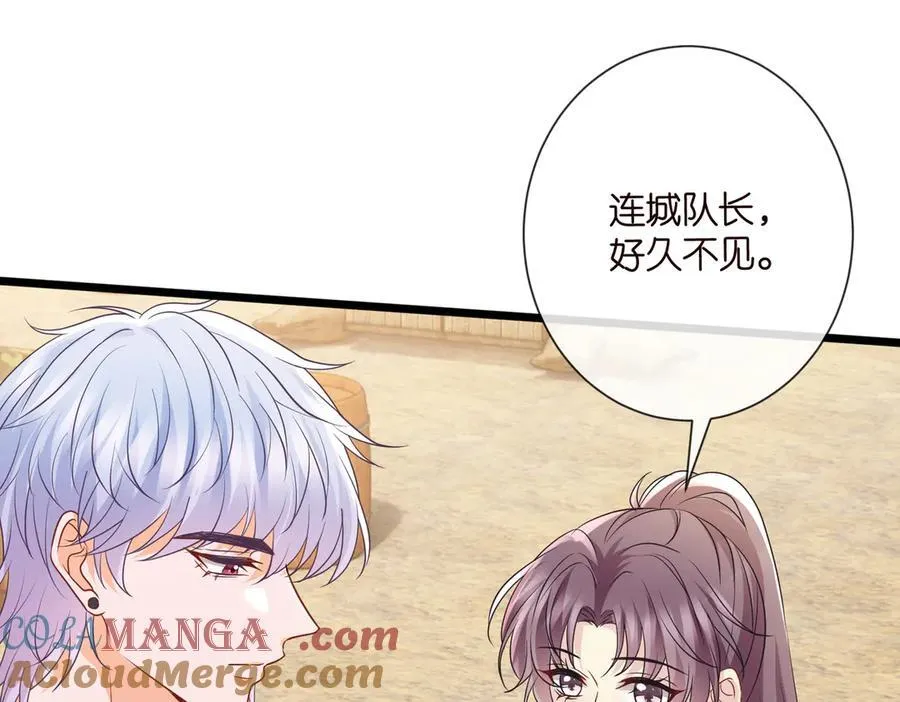 第534话 她的两大护法 第93页
