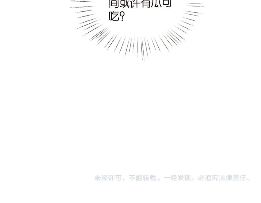 第534话 她的两大护法 第98页