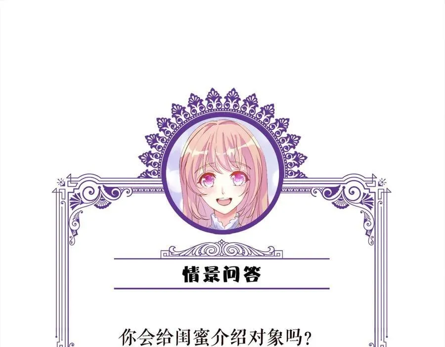 第534话 她的两大护法 第100页