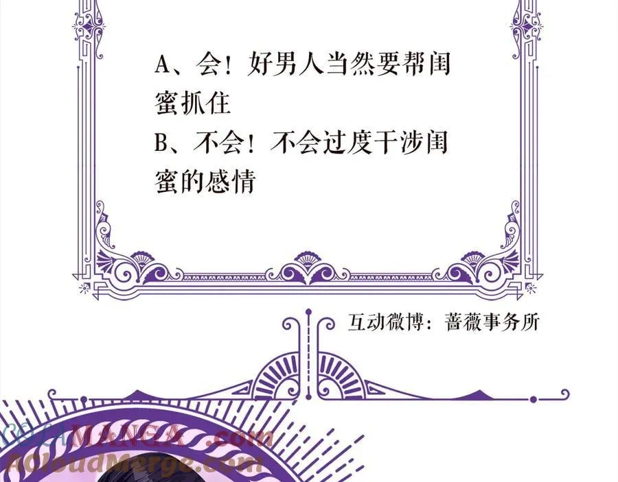 第534话 她的两大护法 第101页