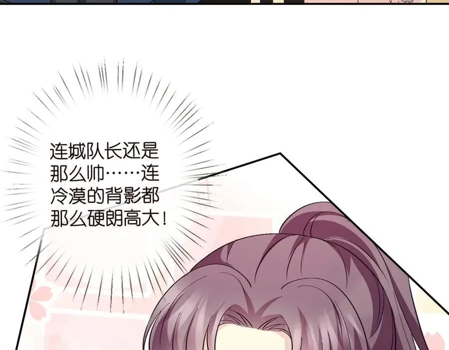 第535话 他真的摸我了 第6页