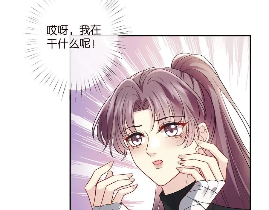 第535话 他真的摸我了 第8页