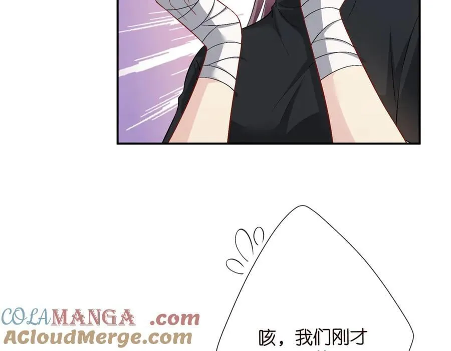 第535话 他真的摸我了 第9页