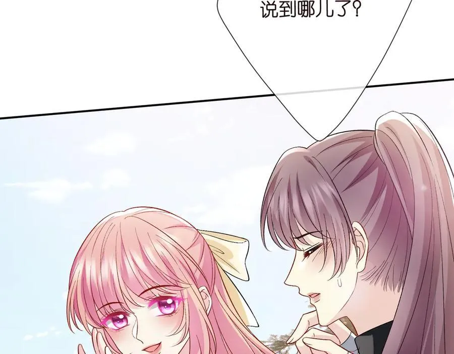 第535话 他真的摸我了 第10页