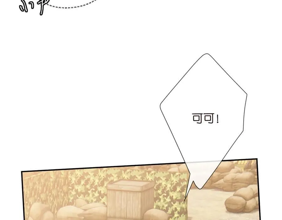 第535话 他真的摸我了 第12页