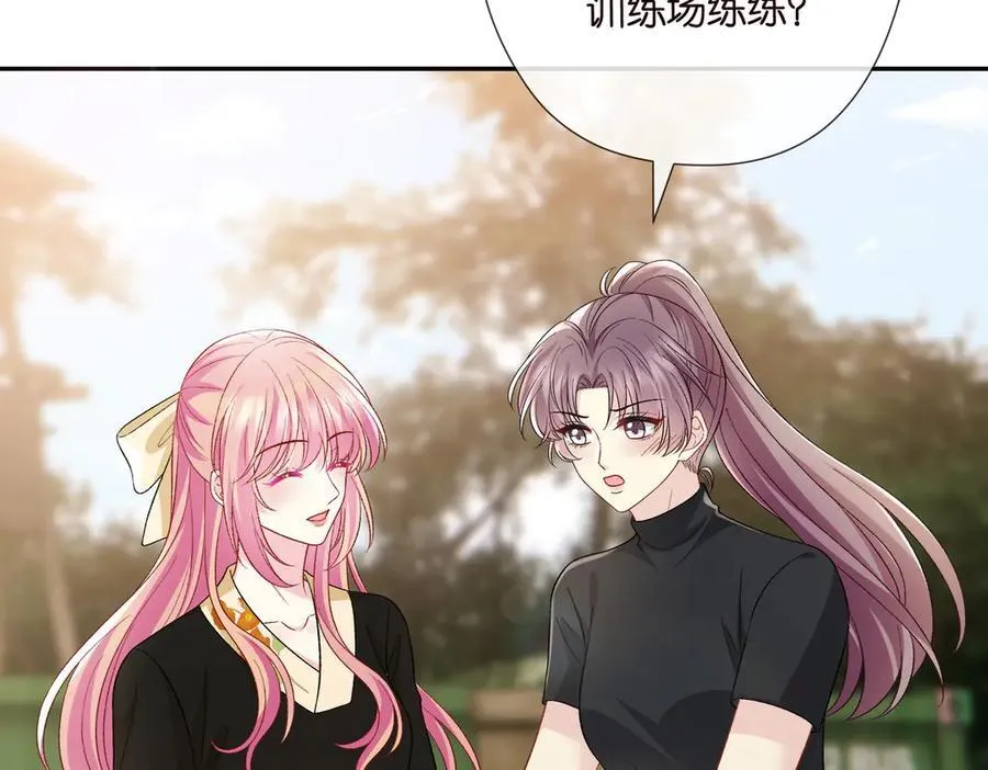 第535话 他真的摸我了 第15页
