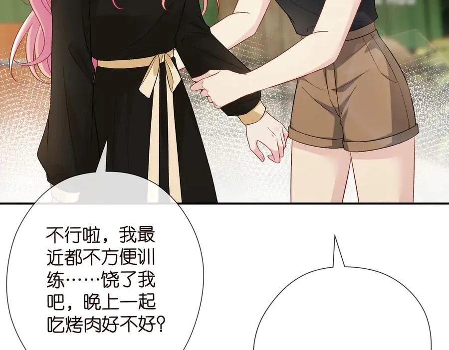 第535话 他真的摸我了 第16页