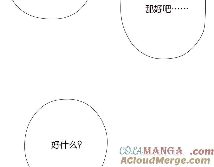 第535话 他真的摸我了 第17页