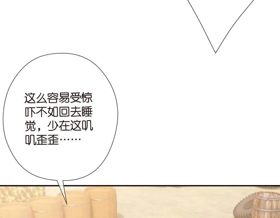 第535话 他真的摸我了 第22页