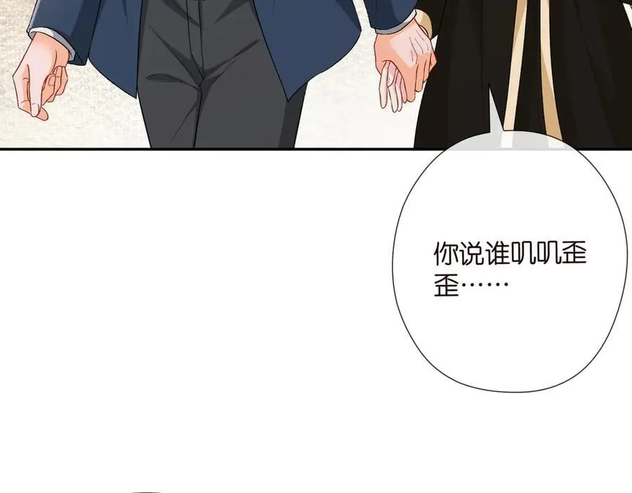 第535话 他真的摸我了 第24页