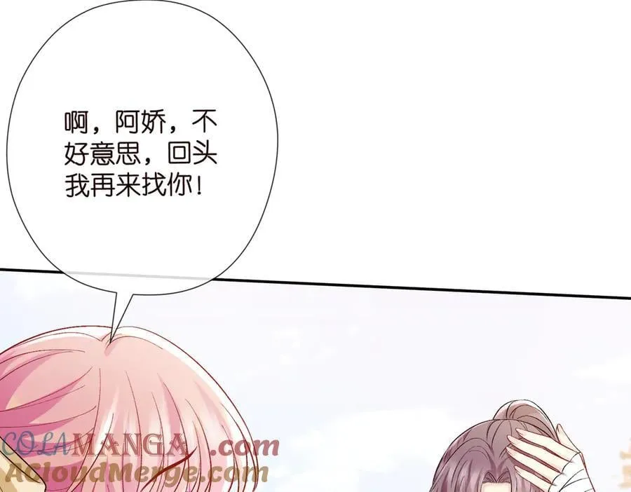 第535话 他真的摸我了 第25页