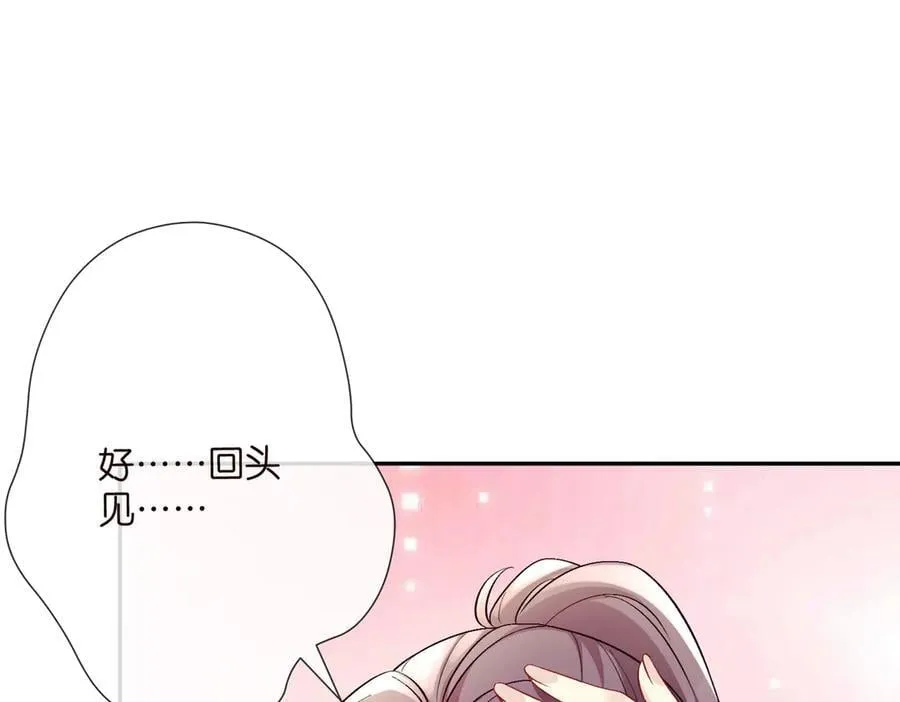 第535话 他真的摸我了 第27页