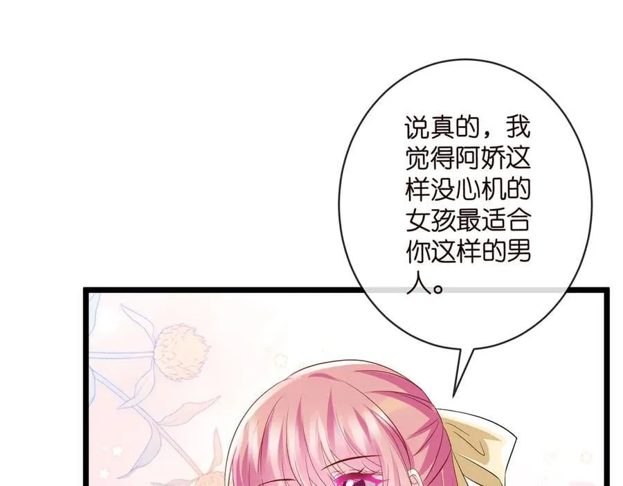 第535话 他真的摸我了 第34页