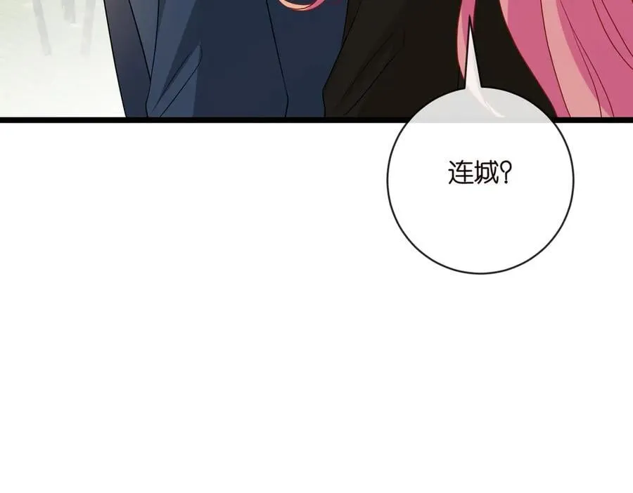 第535话 他真的摸我了 第40页