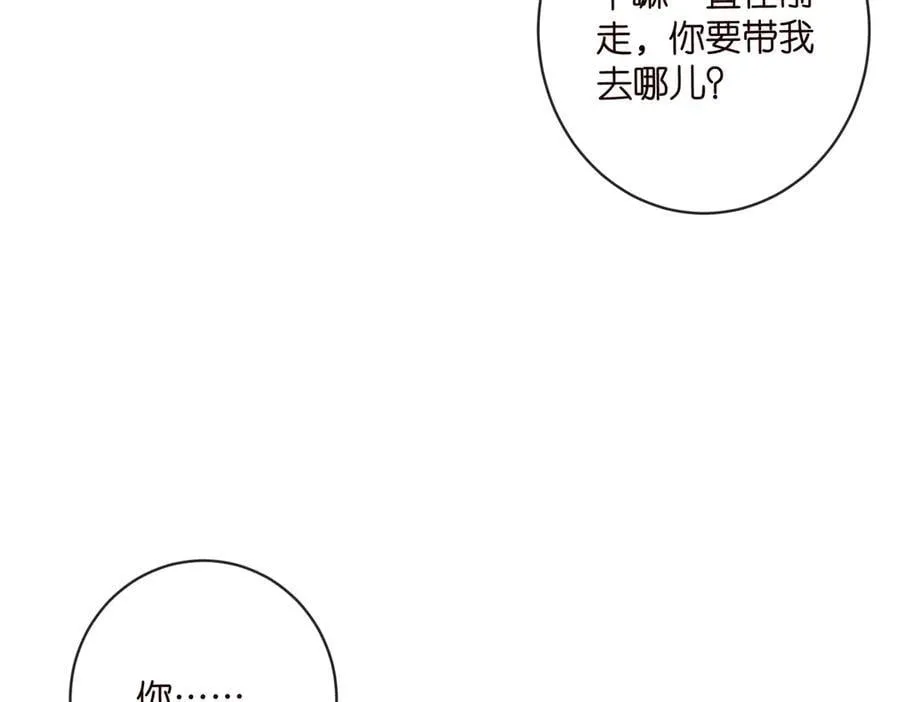 第535话 他真的摸我了 第43页