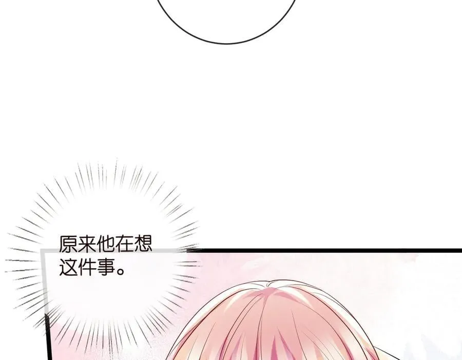 第535话 他真的摸我了 第46页