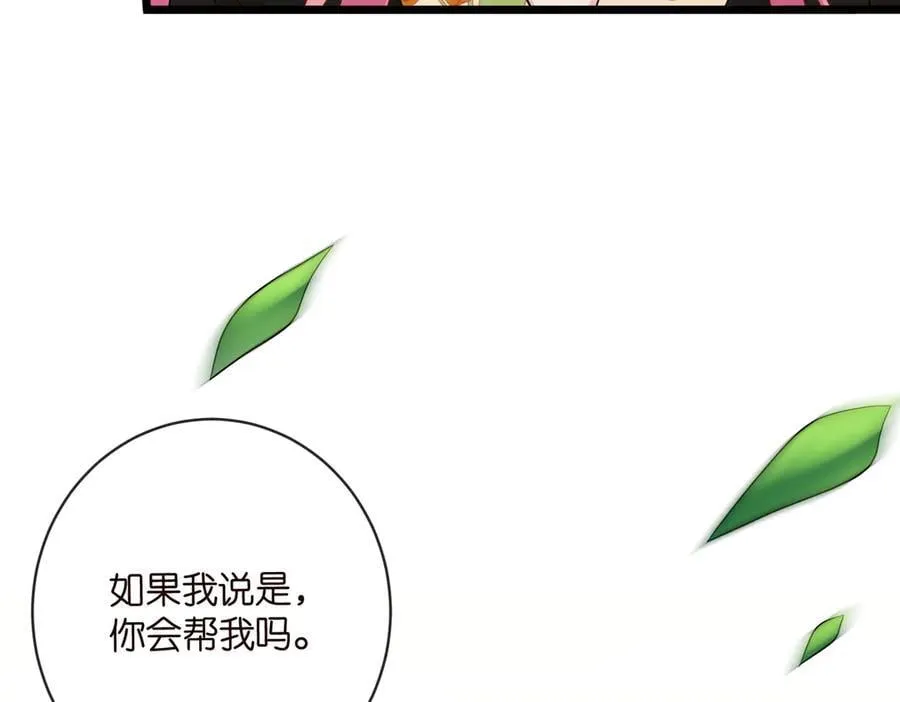 第535话 他真的摸我了 第48页