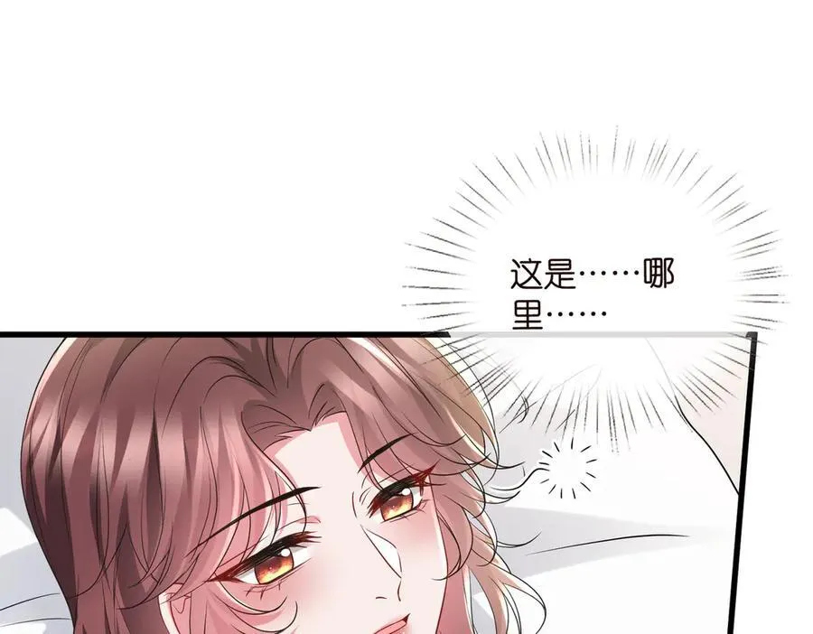 第535话 他真的摸我了 第56页