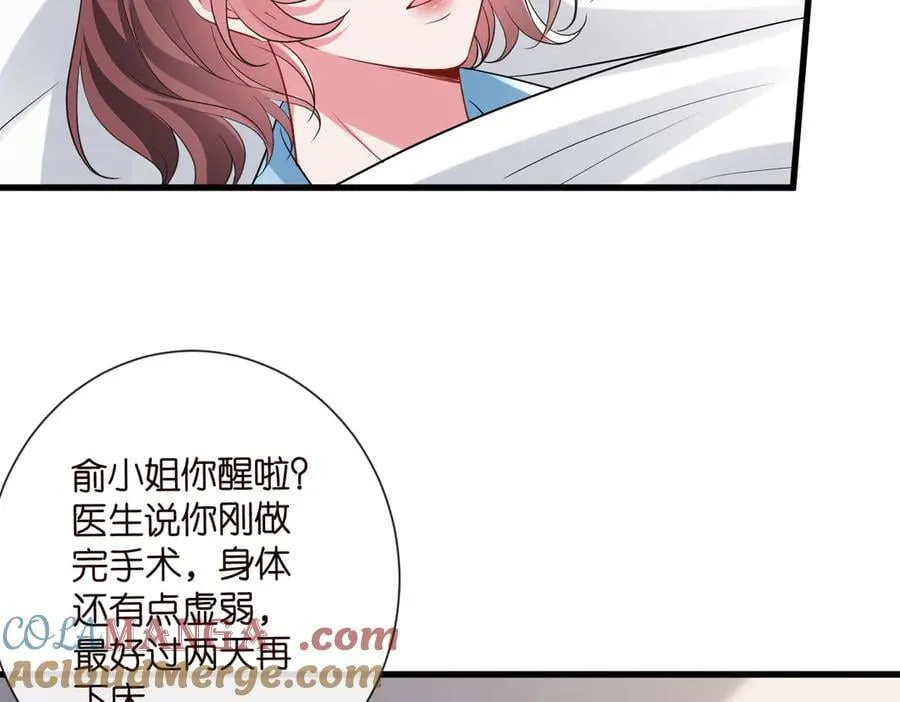 第535话 他真的摸我了 第57页