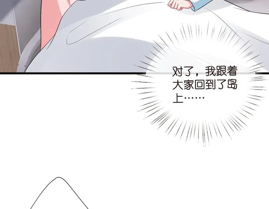 第535话 他真的摸我了 第59页