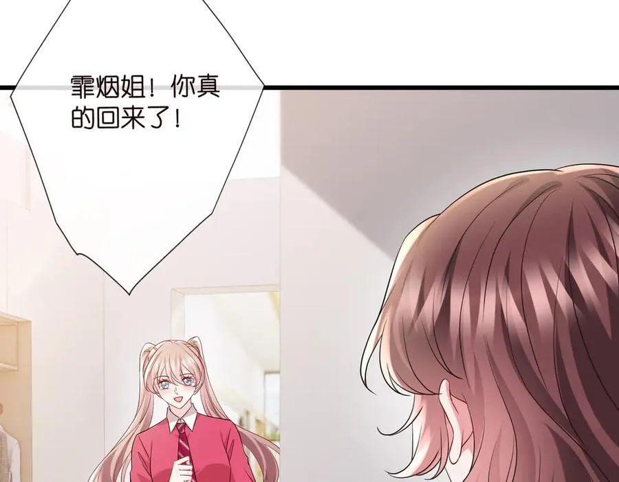 第535话 他真的摸我了 第60页