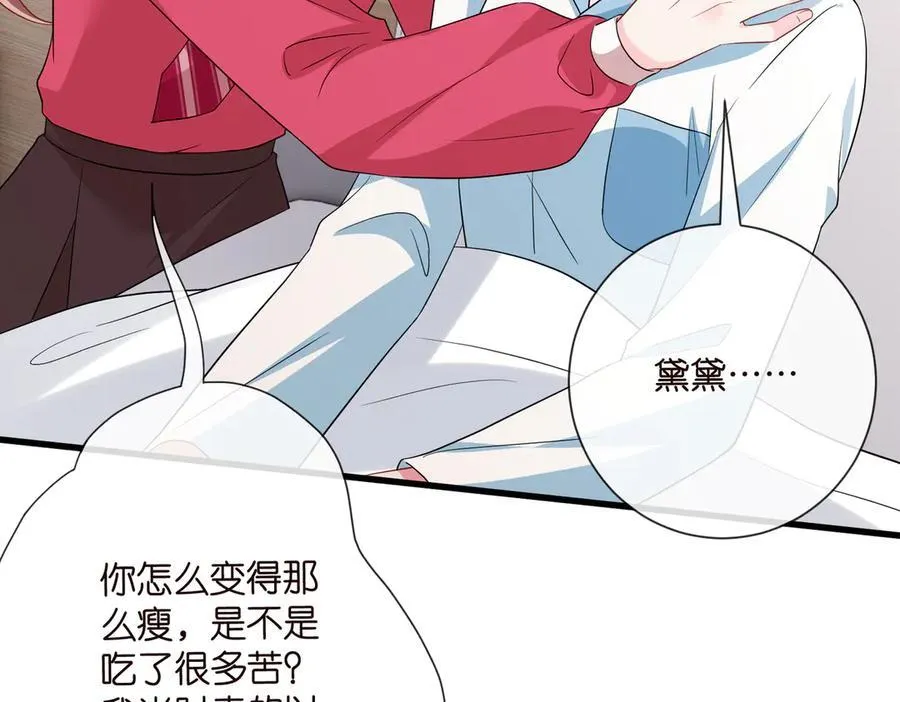 第535话 他真的摸我了 第64页