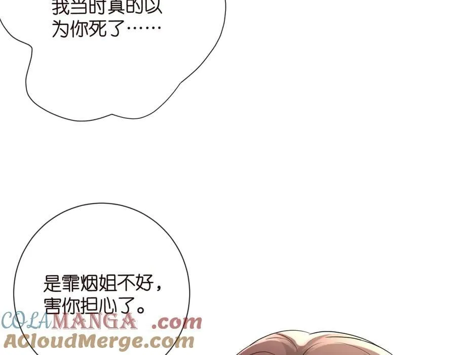 第535话 他真的摸我了 第65页