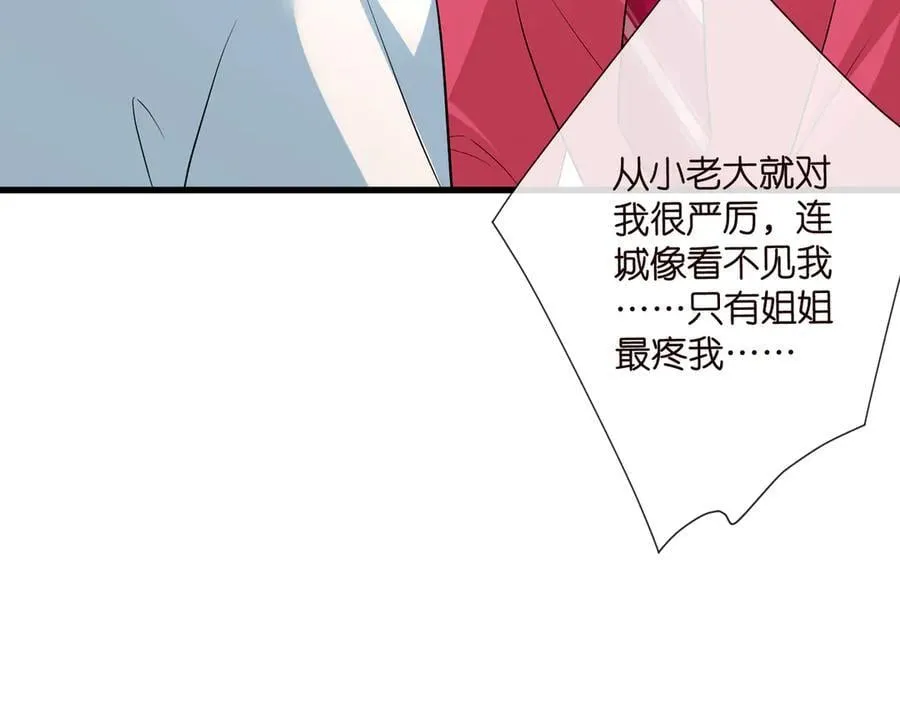 第535话 他真的摸我了 第70页