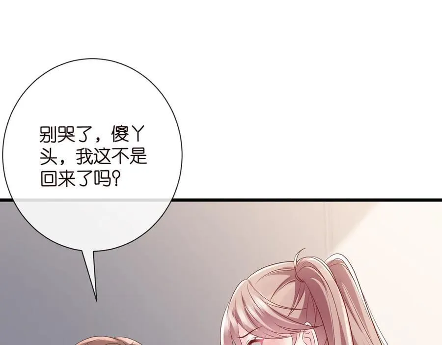 第535话 他真的摸我了 第71页