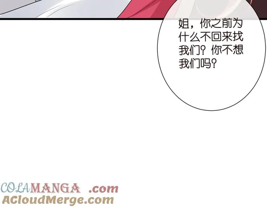 第535话 他真的摸我了 第73页