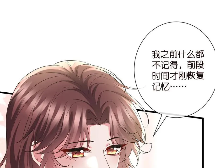 第535话 他真的摸我了 第74页