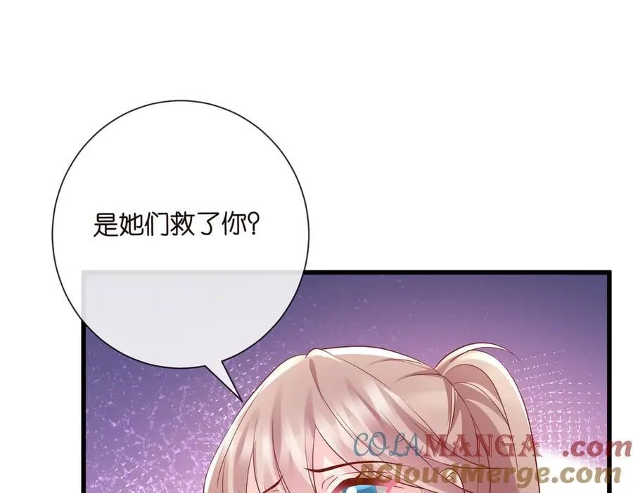 第535话 他真的摸我了 第77页